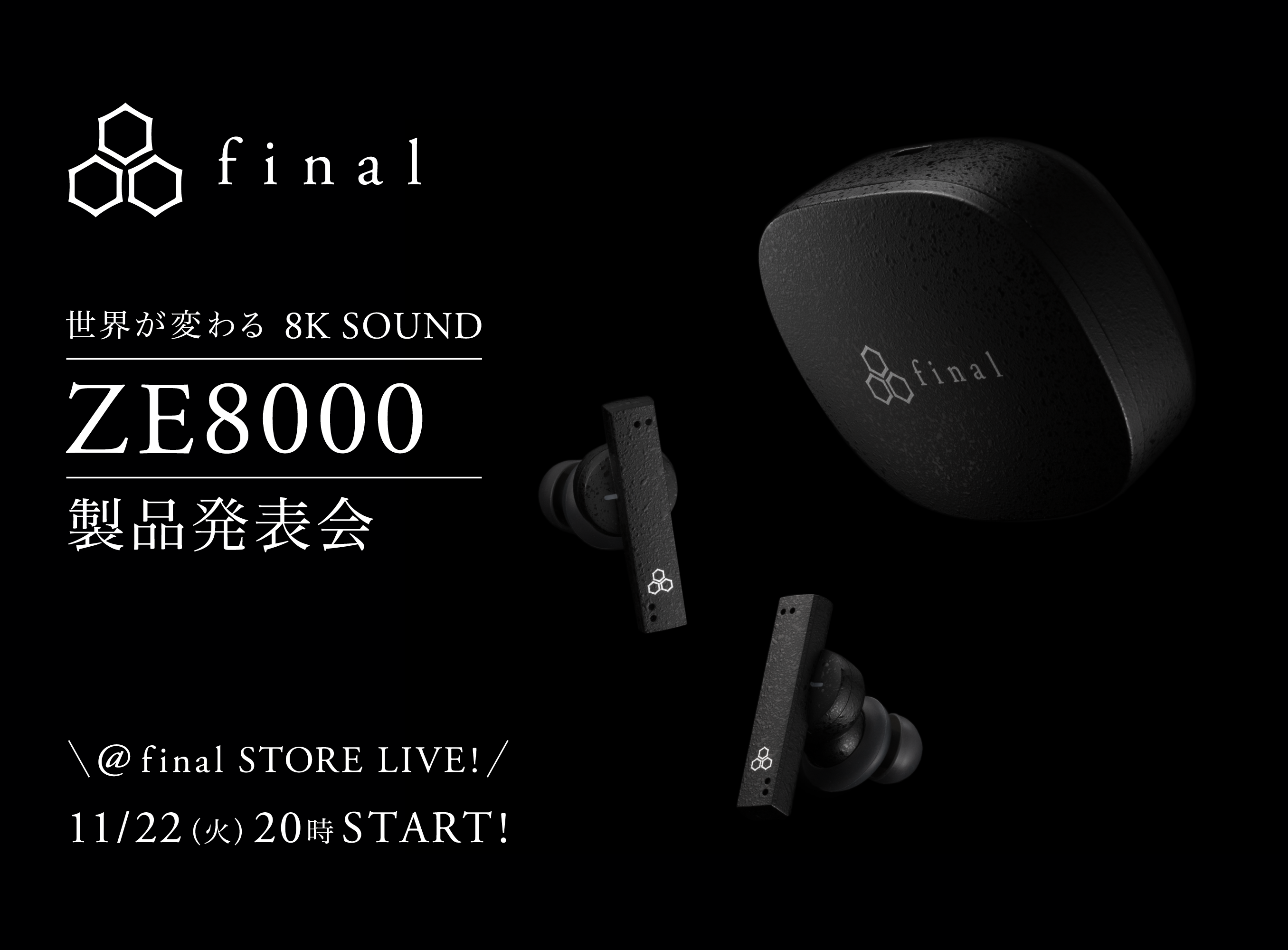 final ZE8000 新製品発表会】全く新しい体験「8K SOUND」を実現。新 ...