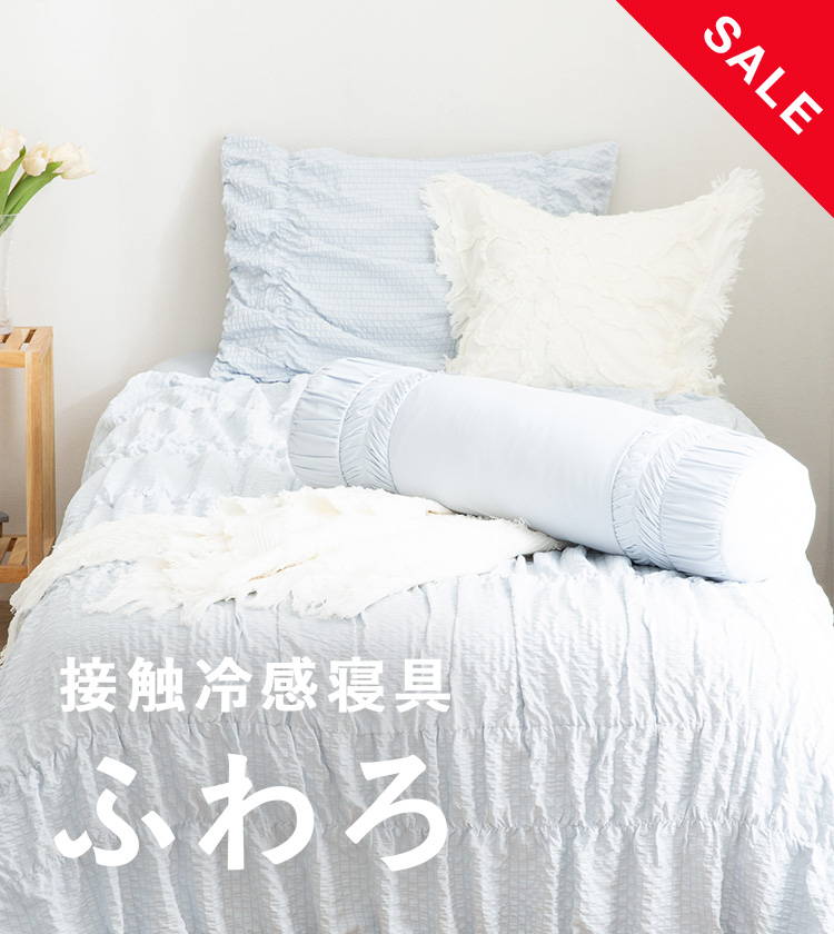 新品 フランフラン × ANNA SUI シングル 掛け布団 ＆ 枕カバー 