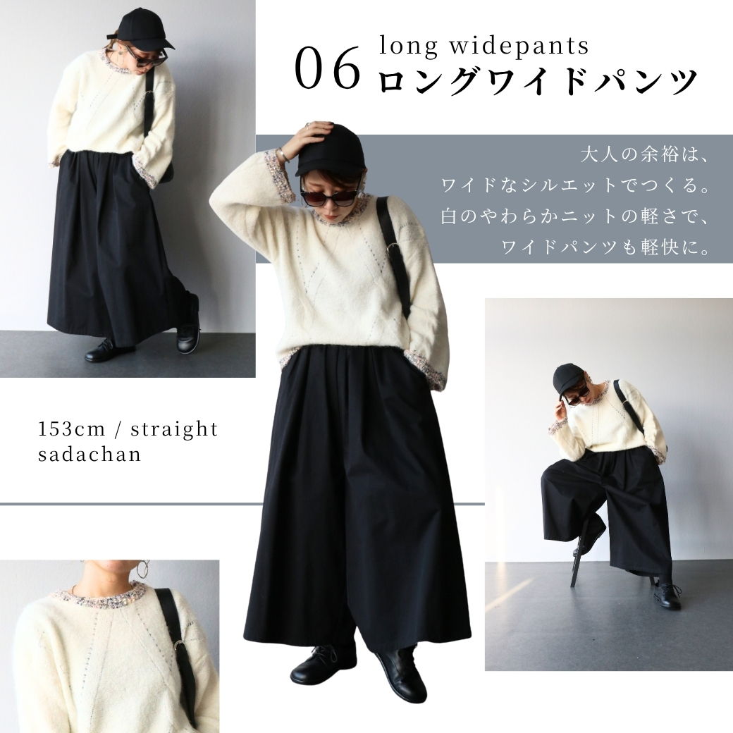 Woman wearing long wide pants with a casual sweater.