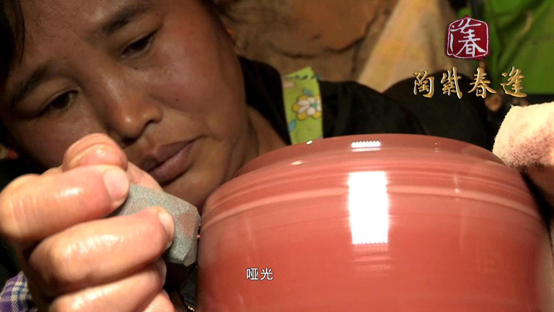 Creating Jian Shui Pottery - Polish with River Stones