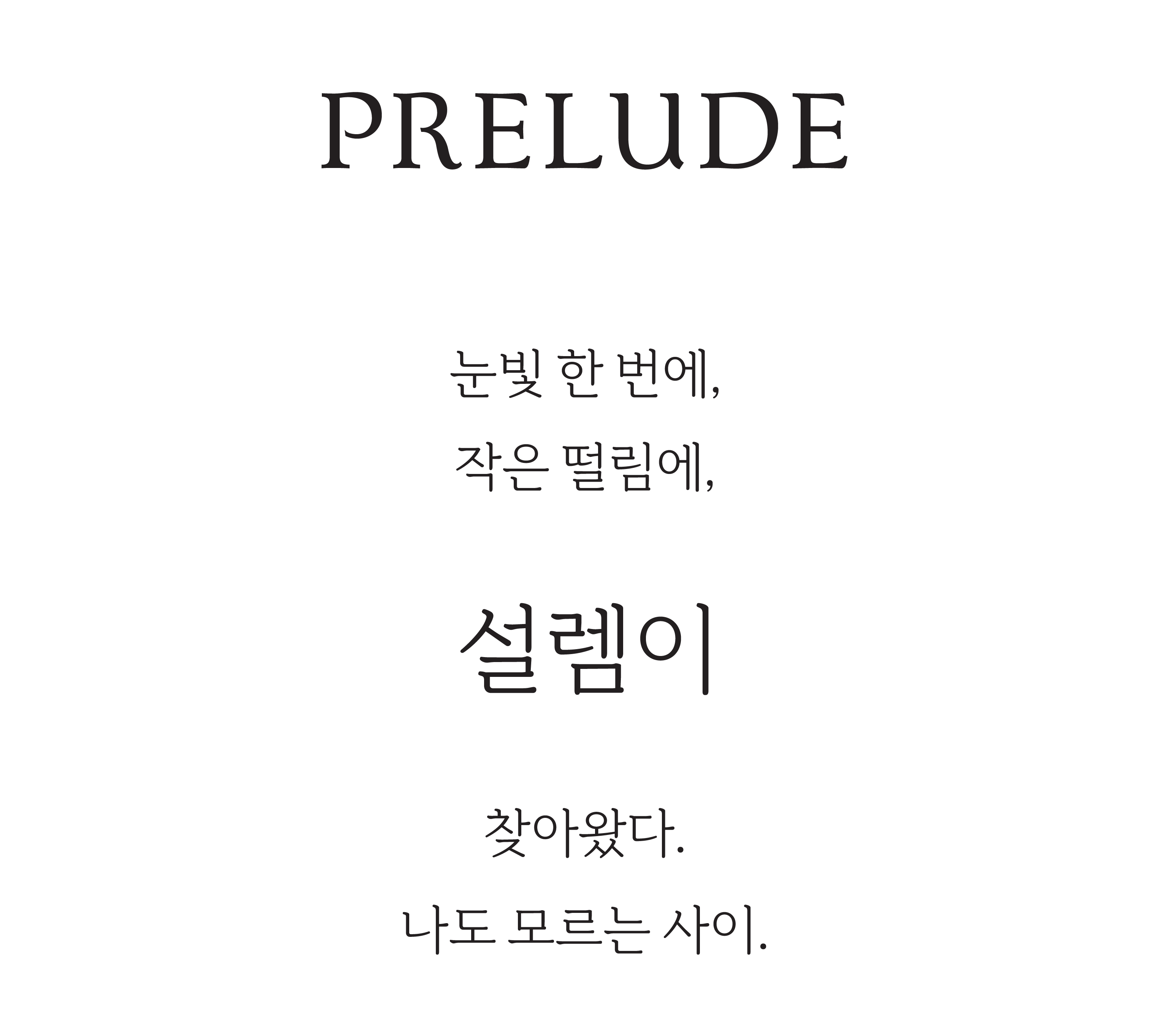 Text from an artwork titled 