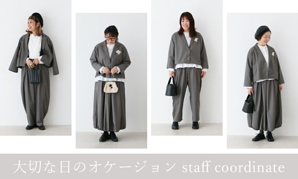 Four individuals in coordinated gray outfits, showcasing staff fashion.