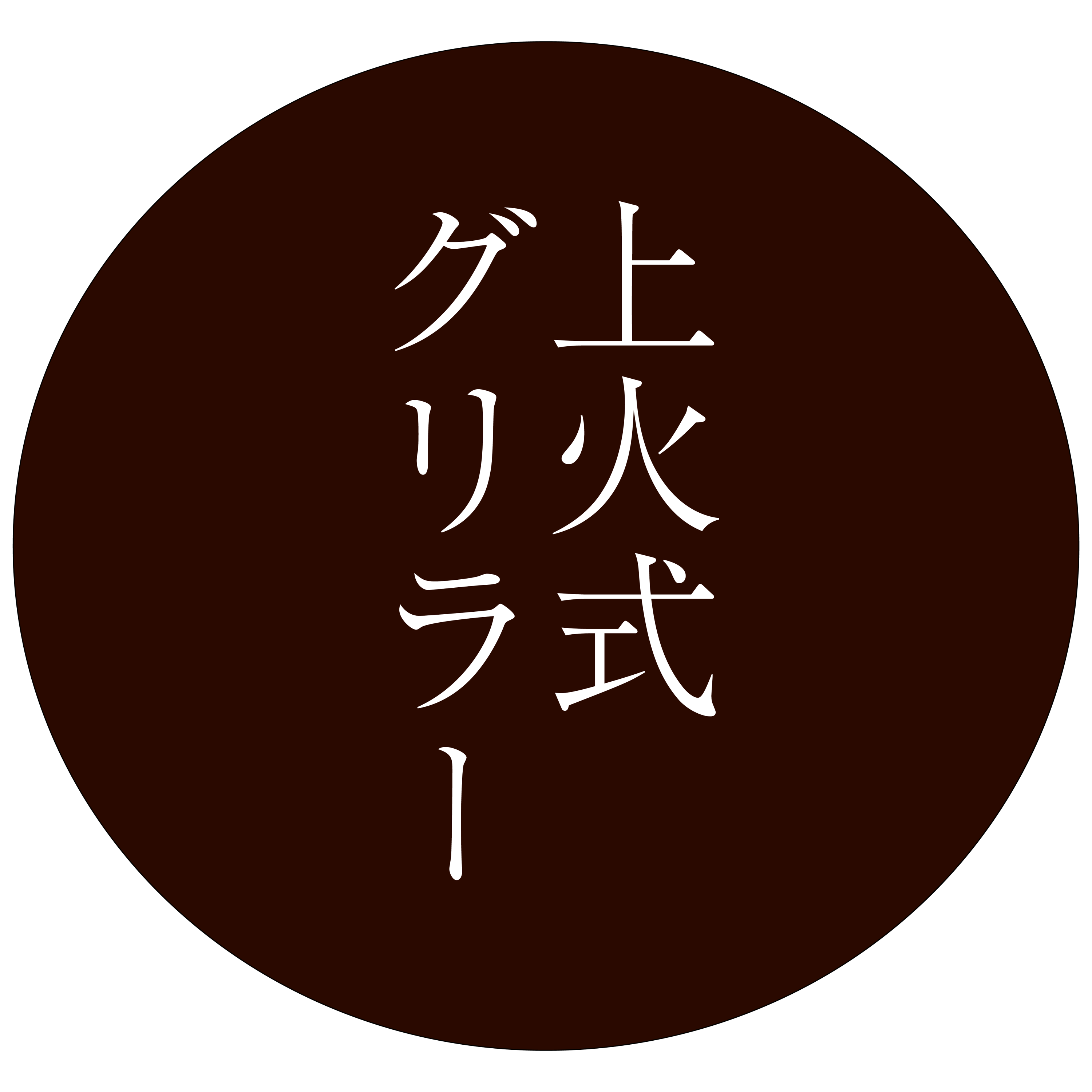 グリルクインシリーズ – (株)アサヒサンレッド グリルクインシリーズ – (株)アサヒサンレッド