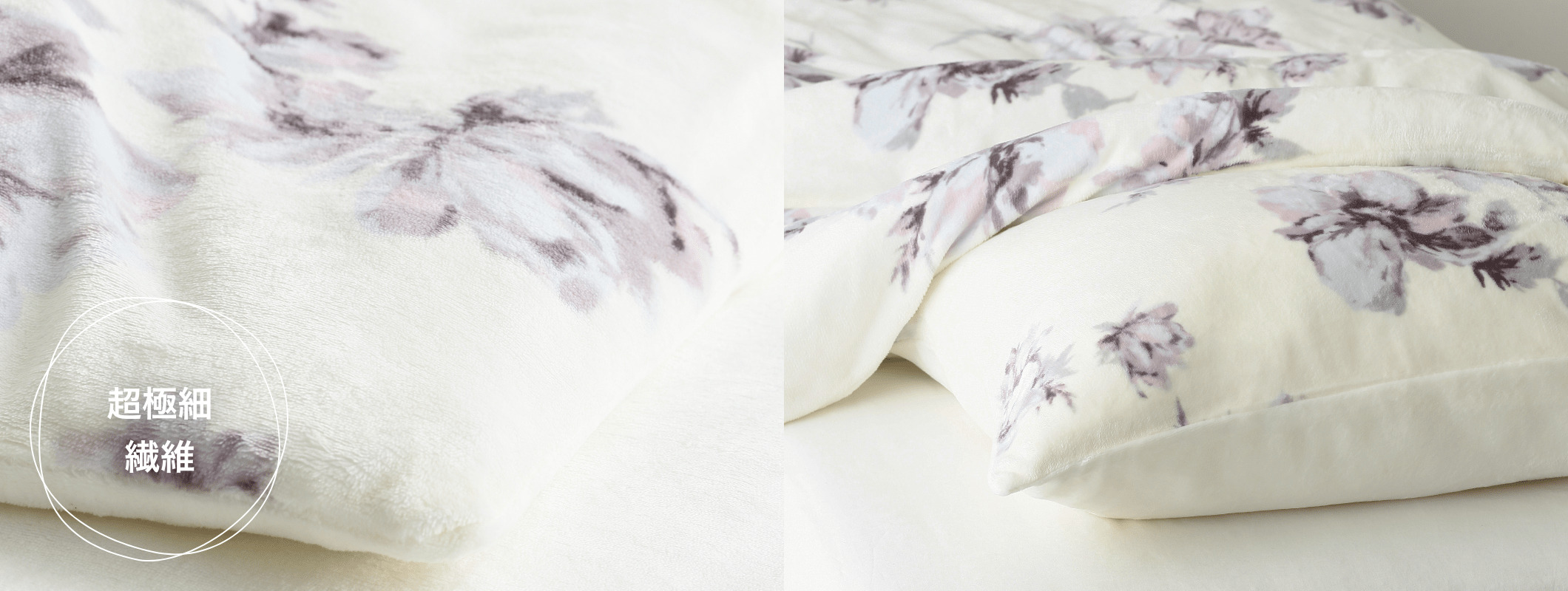 マイクロファイバー寝具特集 Francfranc フランフラン 公式通販 家具 インテリア 生活雑貨