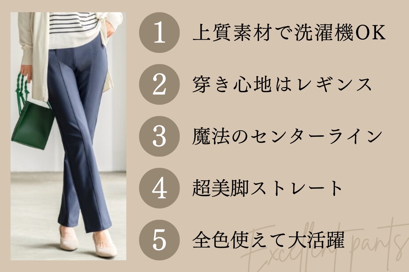 ＜Reginetta＞ローズファイン センター切替ストレートパンツ