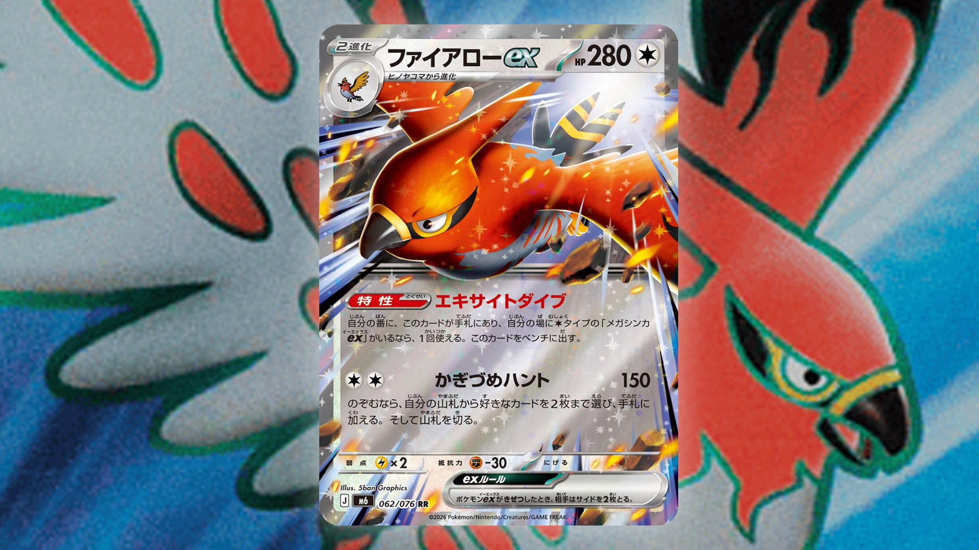 pokemon delta reign chase cards - Talonflame ex from the Delta Reign expansion of the Pokémon TCG.