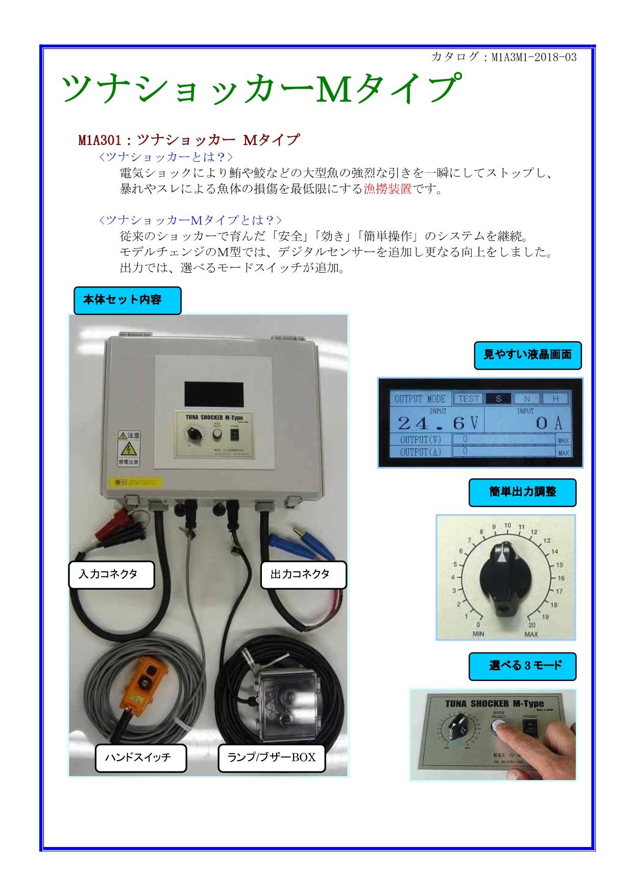 ツナショッカー– 日伸産業 株式会社 ツナショッカー– 日伸産業 株式会社