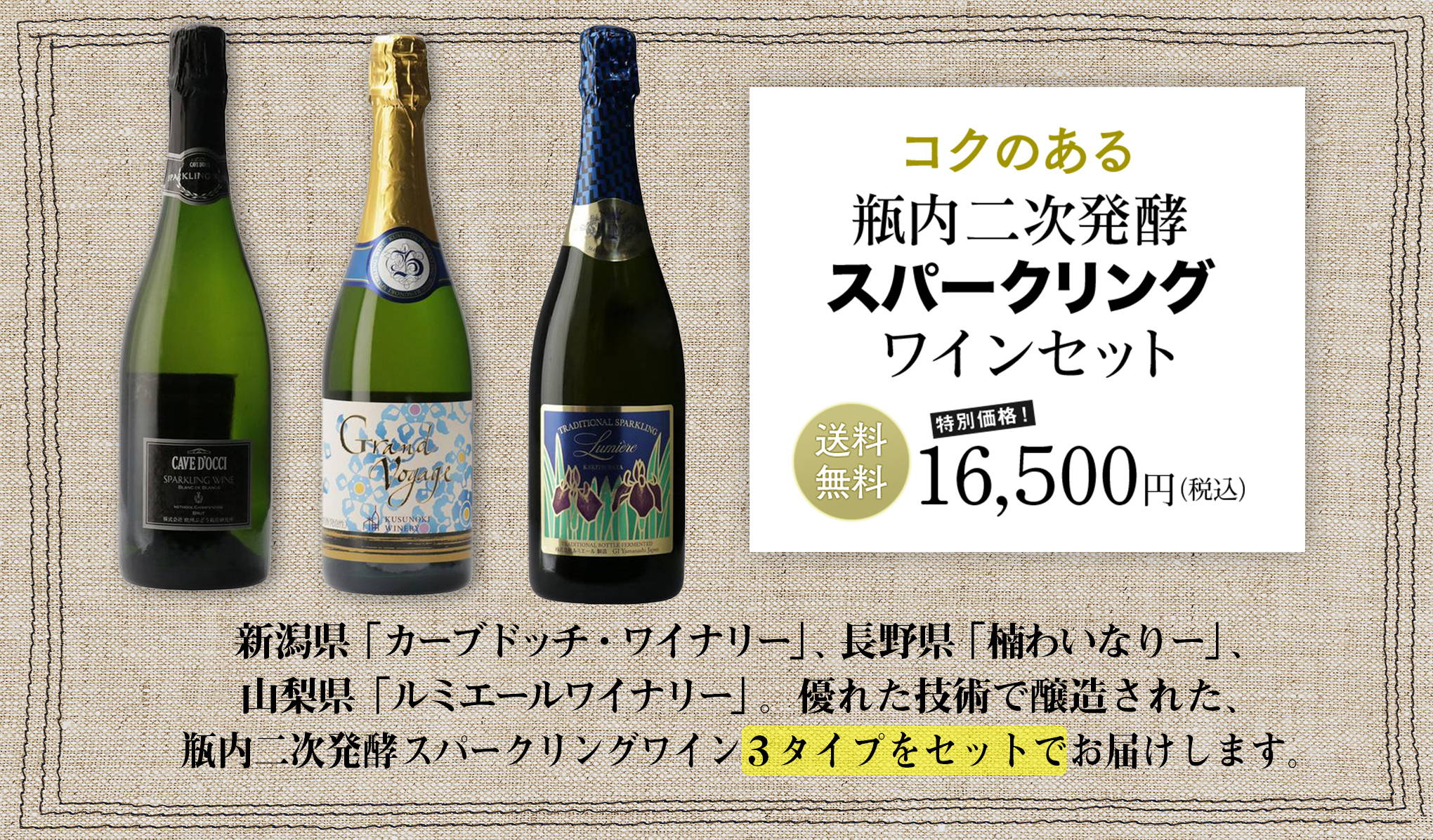 日本ワインを知り尽くしたバイヤーが選ぶ、『wa-syu』限定セット vol.5
