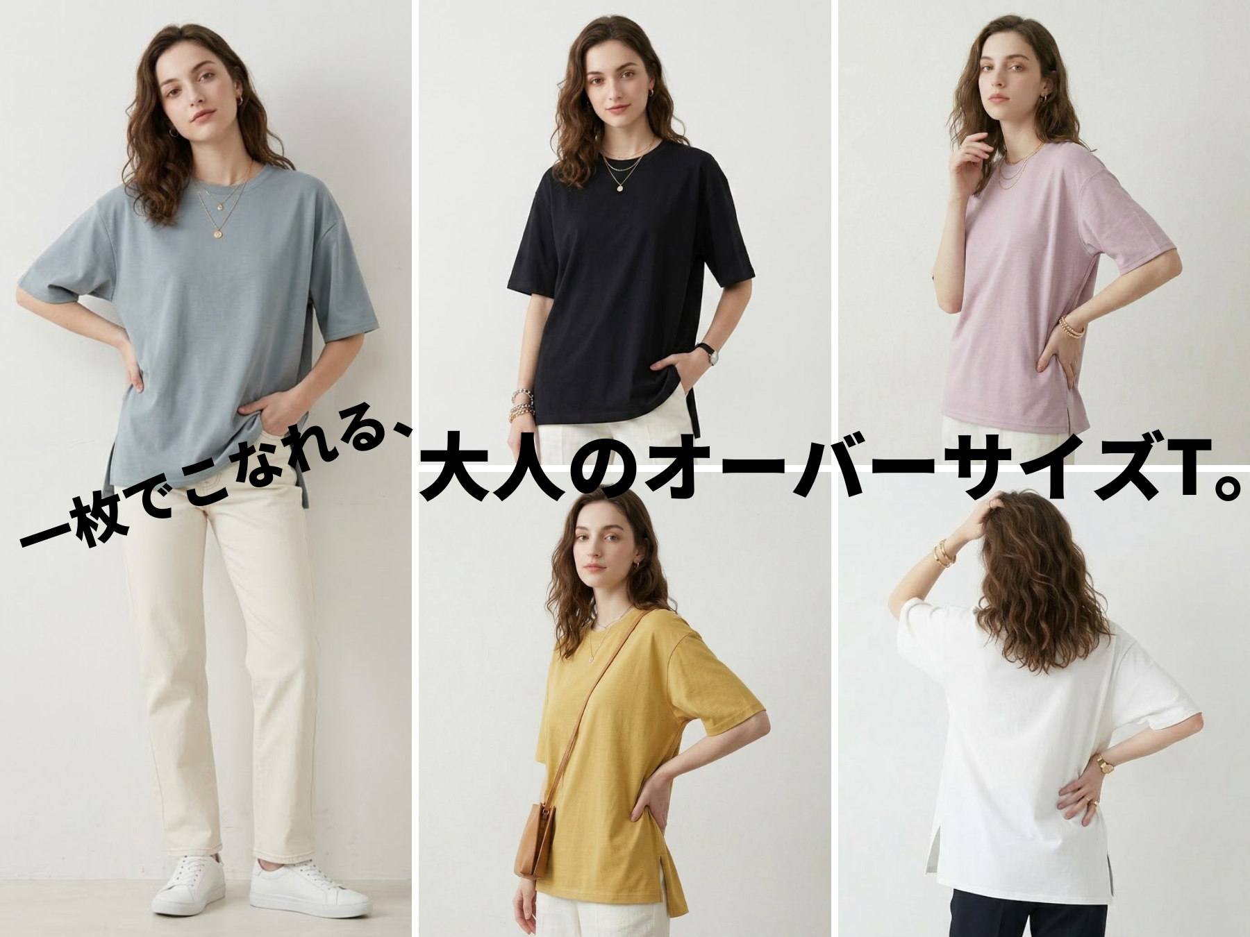オーバーサイズハーフスリーブＴシャツ