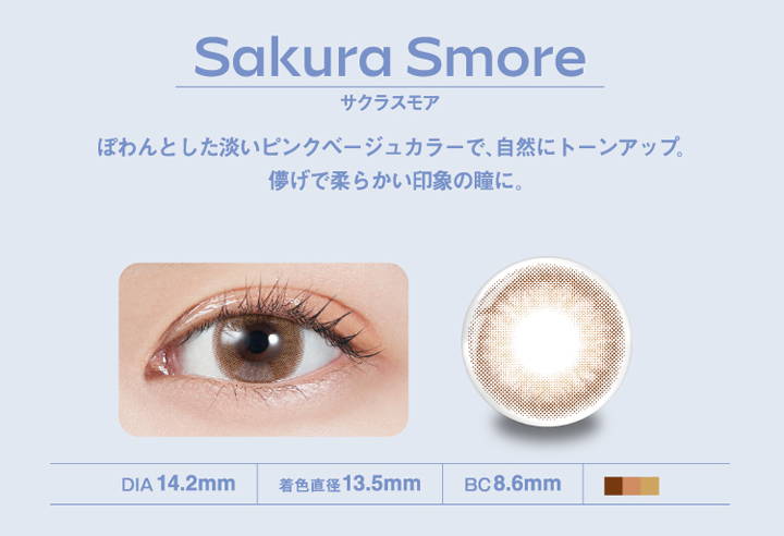 モラクワンマンス(MOLAK 1month),Sakura Smore,サクラスモア,ぽわんとした淡いピンクベージュカラーで、自然にトーンアップ。,儚げで柔らかい印象の瞳に。,DIA 14.2mm,着色直径13.5mm,BC8.6mm,韓国,宮脇咲良,もらくわんまんす,もらく,みやわきさくら,さくらたん,さくら,SAKURA,っくら,ックラ,KKURA,IZ*ONE,アイズワン,あいずわん,LE SSERAFIM,ルセラフィム,るせらふぃむ|モラクワンマンス MOLAK 1month カラコン カラーコンタクト