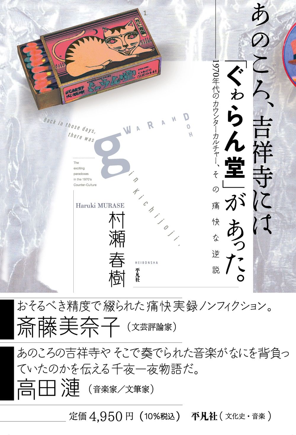 Book cover featuring text and a graphic design element.