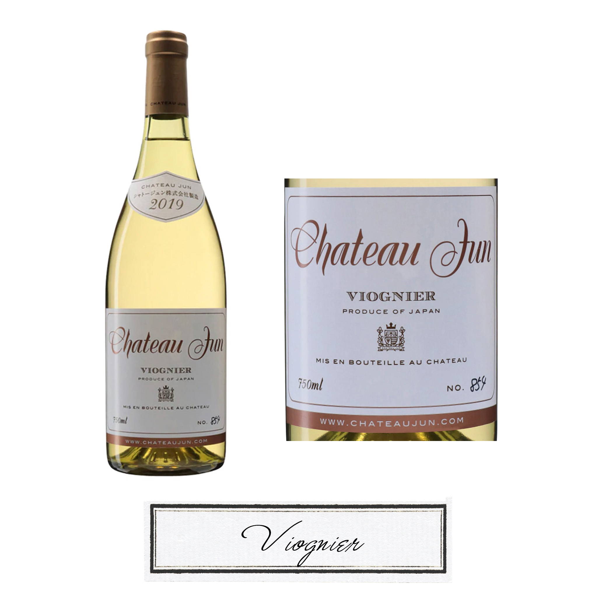 フランス・ローヌ地方が原産のアロマティック品種は、まだ日本ワインでは希少！香り高い白ワイン『シャトージュン』の「ヴィオニエ 2019」。
