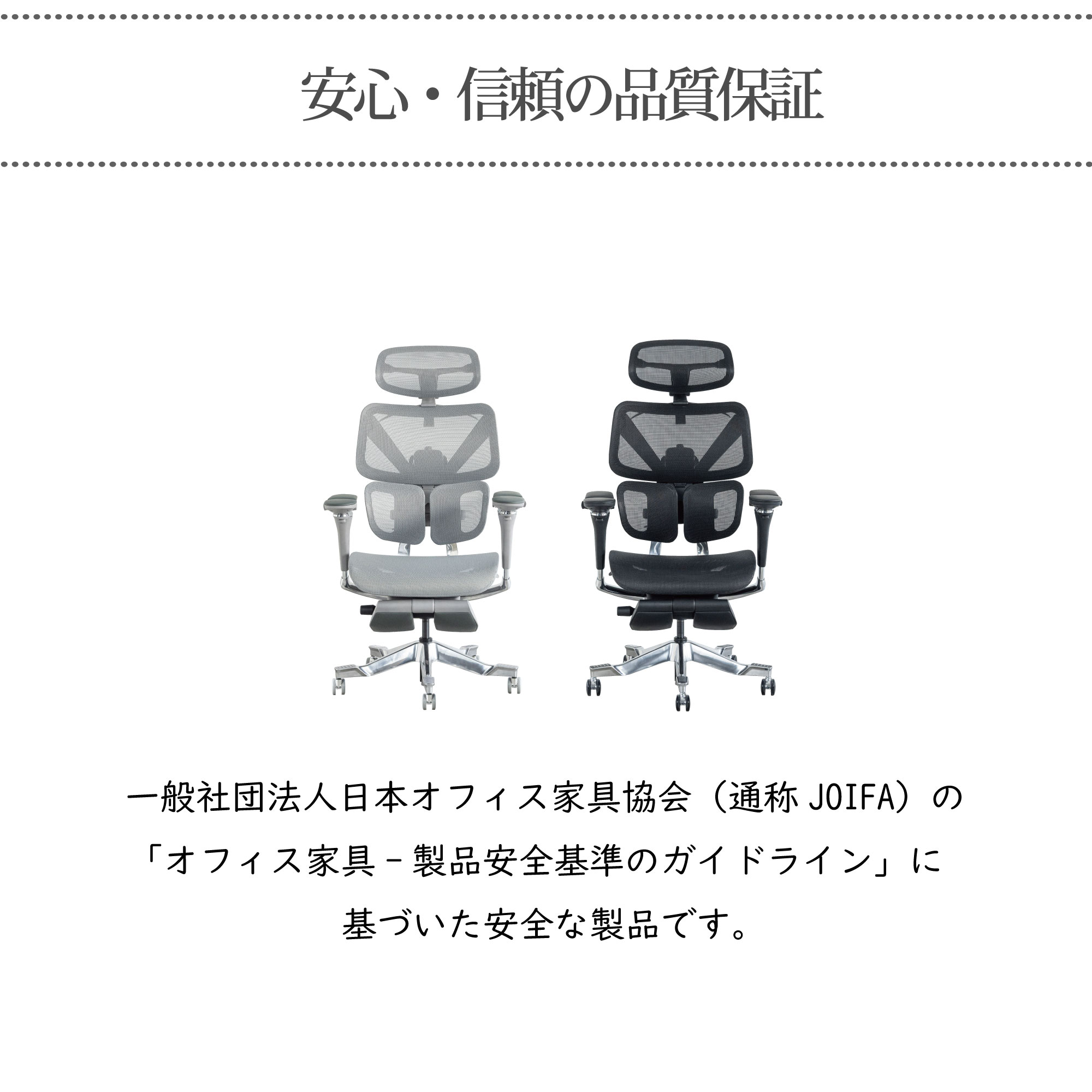 オフィスチェア　TOKIO PRO tkp01　安心、信頼の品質保証