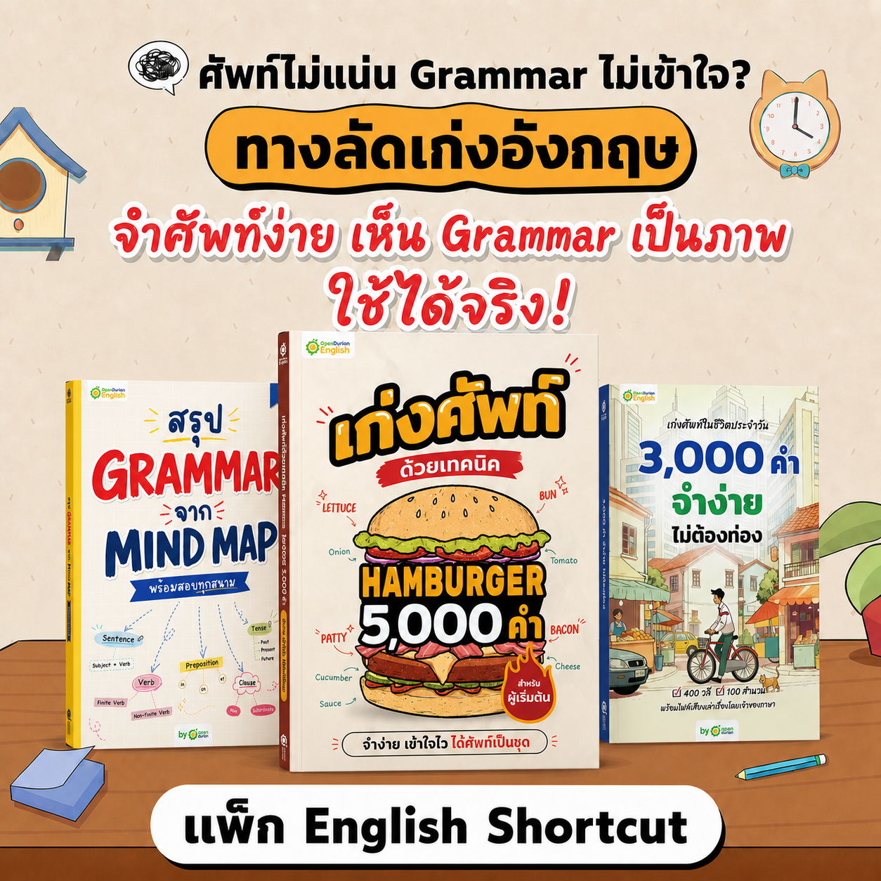 Books about English grammar and vocabulary with educational illustrations.