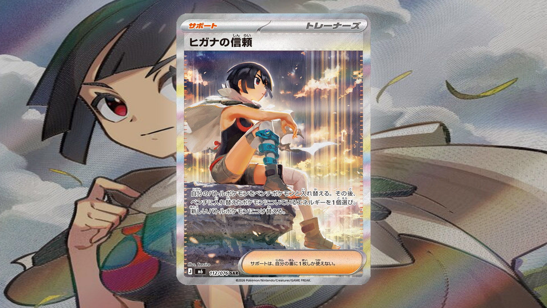 pokemon delta reign chase cards - The Pokémon TCG card Zinnia's Trust.
