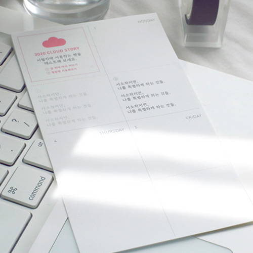 Pen testing paper - 2020 Cloud story dated weekly diary planner