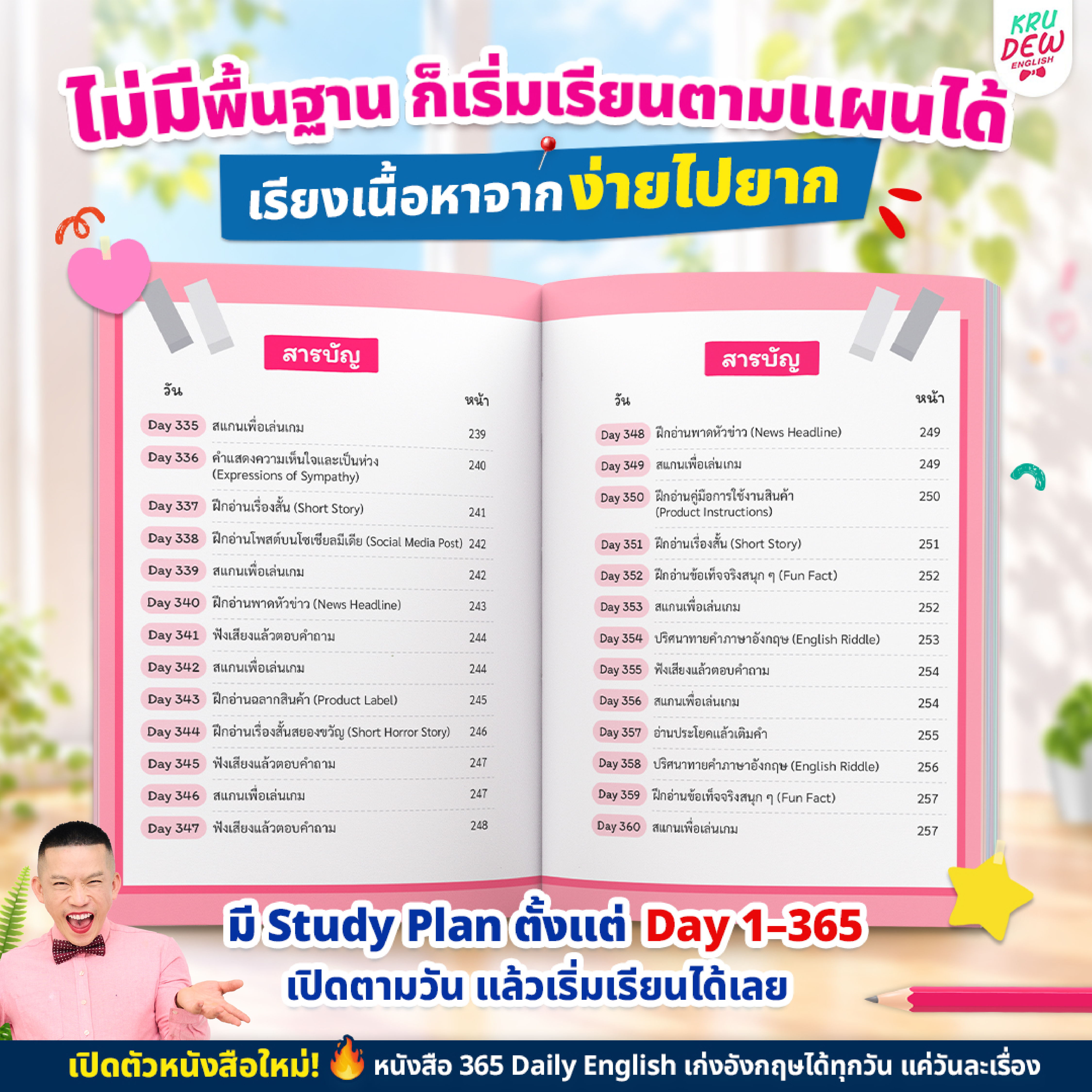 Study plan for 365 days with daily learning activities.