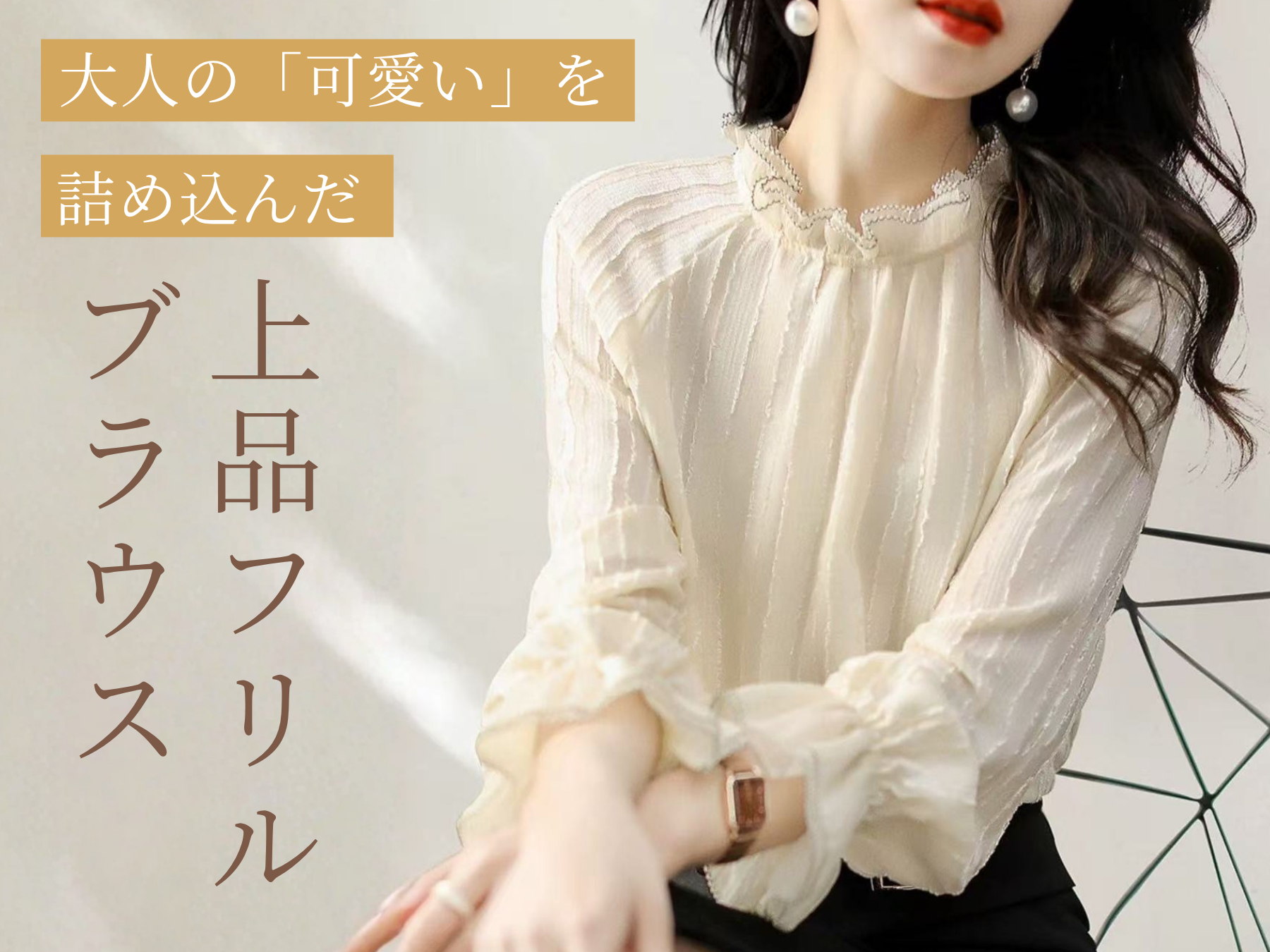 上品フリルキャンディスリーブブラウス