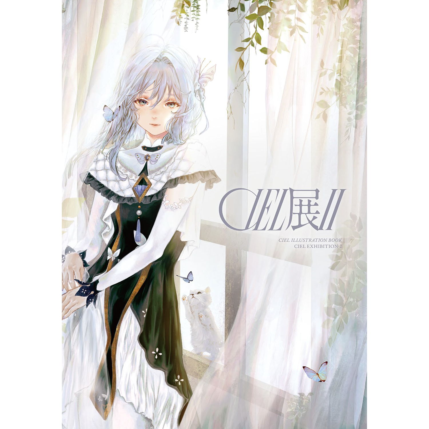 「CIEL展Ⅱ」作品集