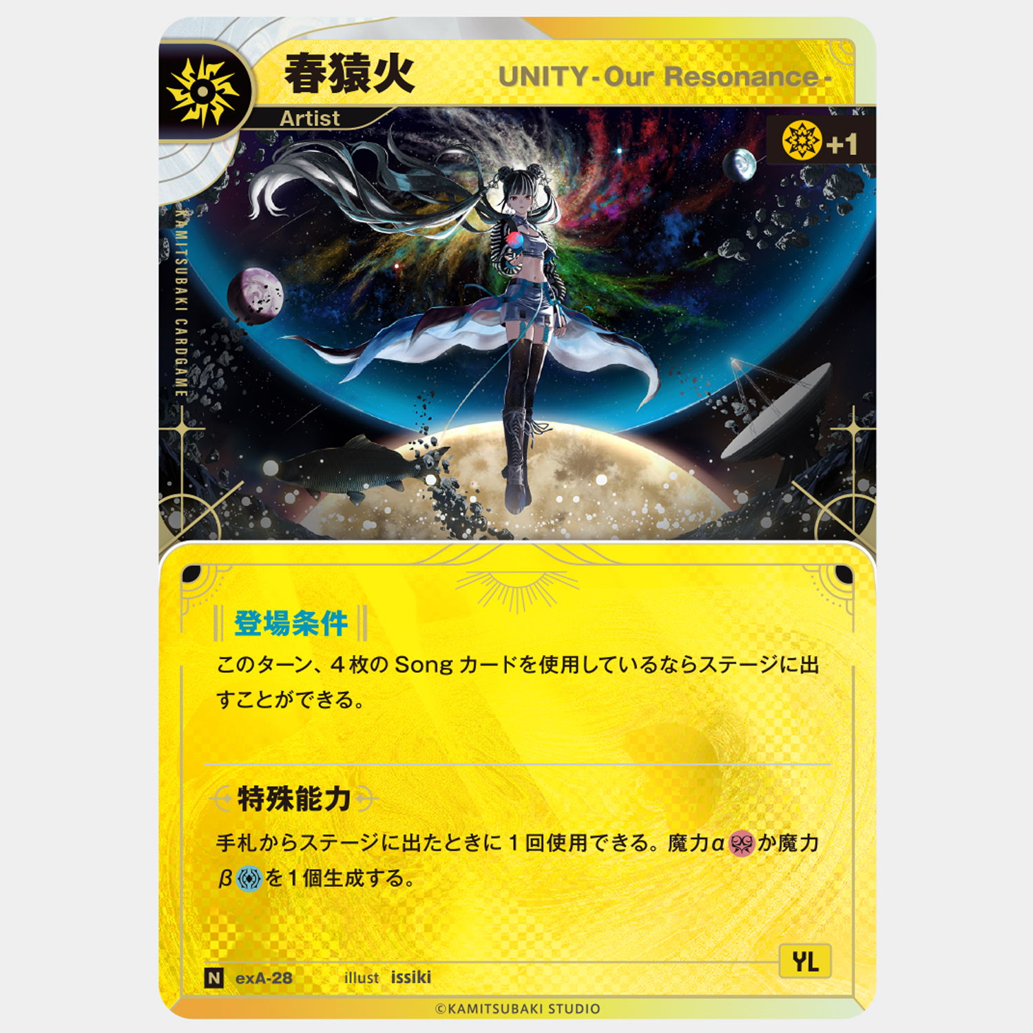 春猿火 4th ONE-MAN LIVE「UNITY - Our Resonance -」OFFICIAL LIVE GOODS