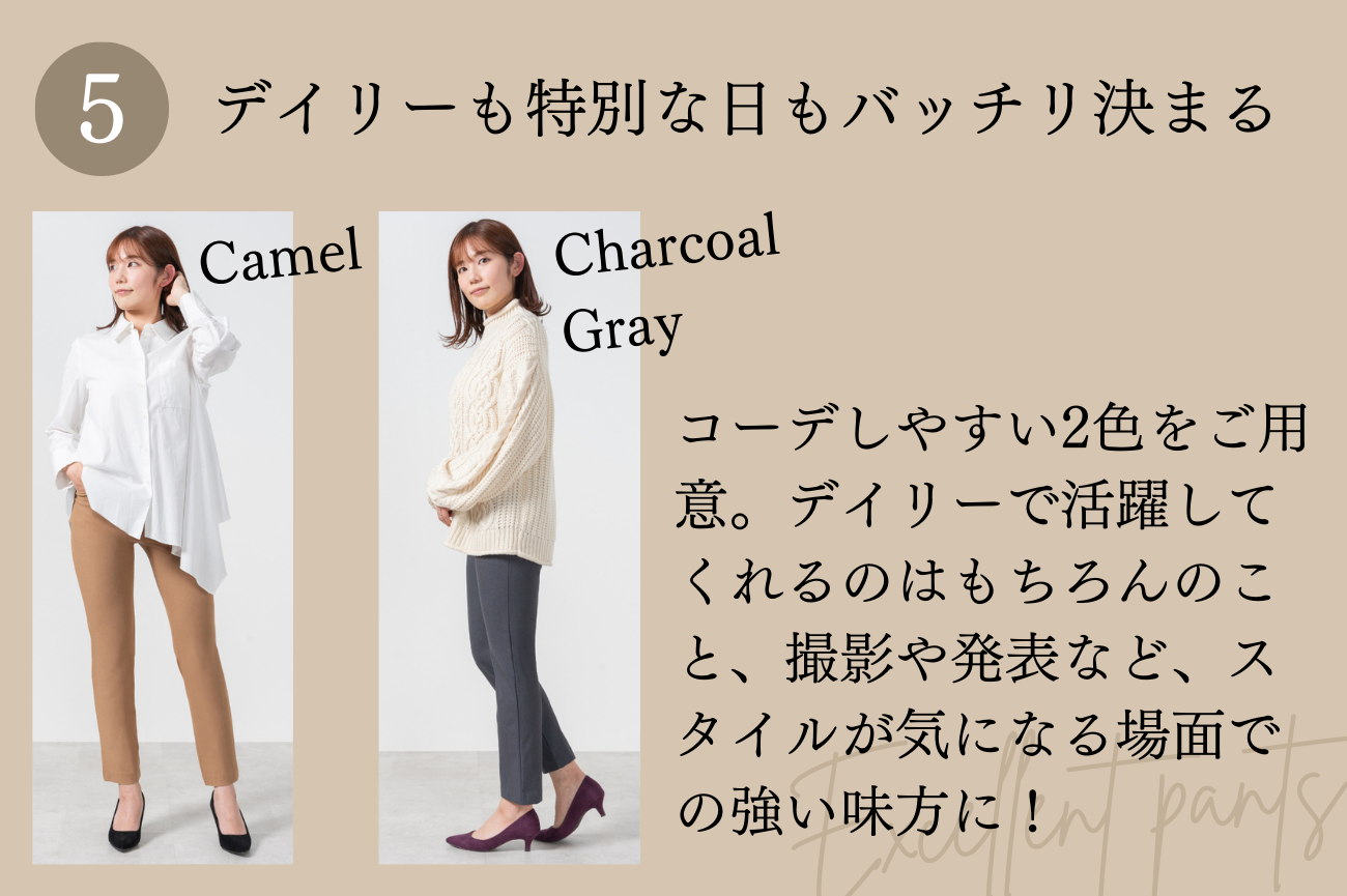 デイリーも特別な日もバッチリ決まる