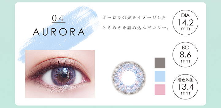 AURORA(オーロラ),オーロラの光をイメージしたときめきを詰め込んだカラー, DIA14.2mm,BC8.6mm,着色外径13.4mm|AND MEE Series 1month(アンドミーシリーズマンスリー)コンタクトレンズ