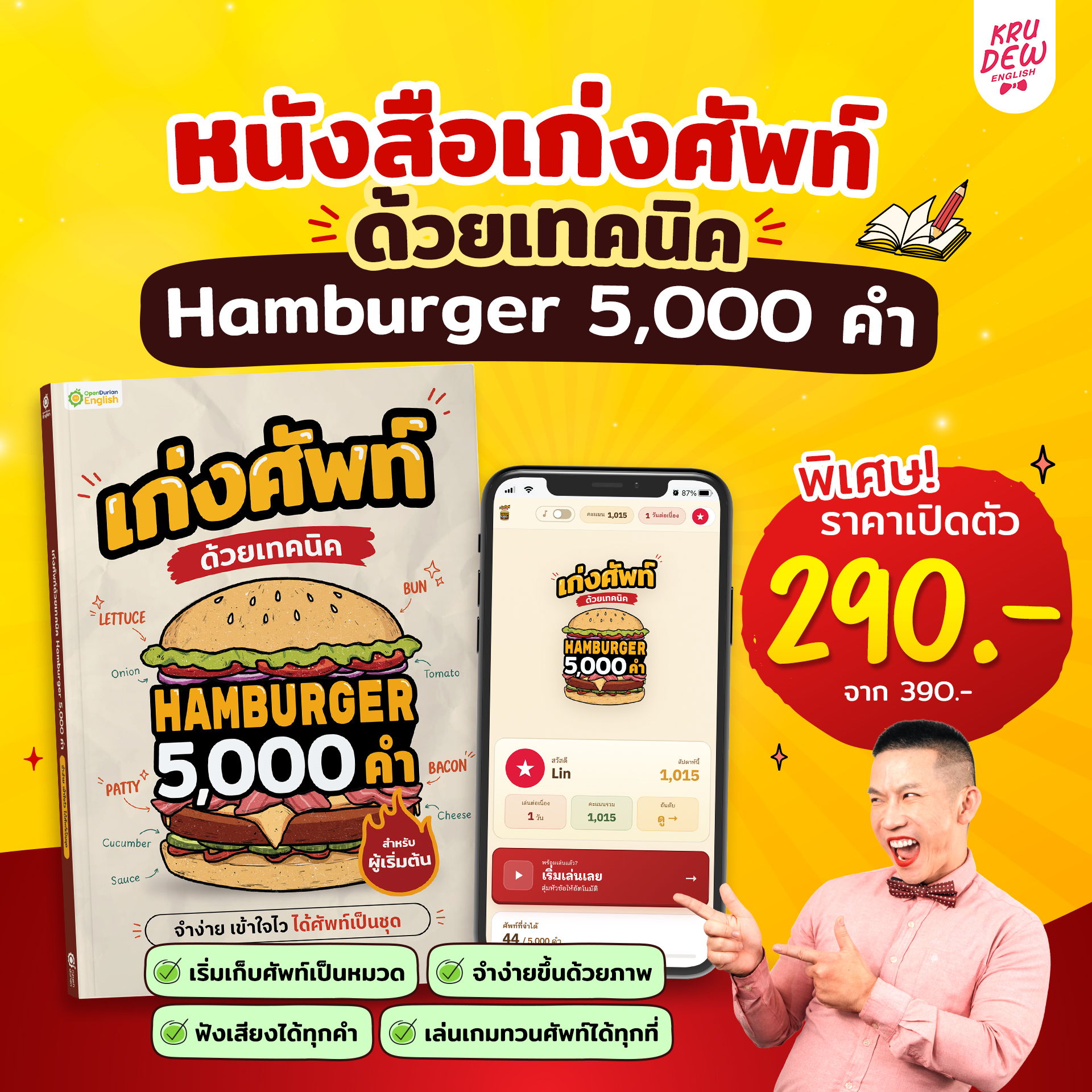 Book cover for hamburgers, promoting a special price and offers.