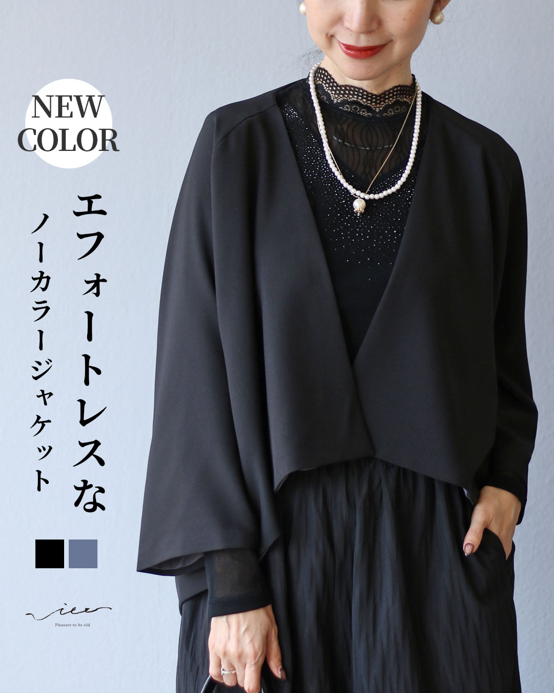 A woman wearing a black jacket with a layered look and accessories.