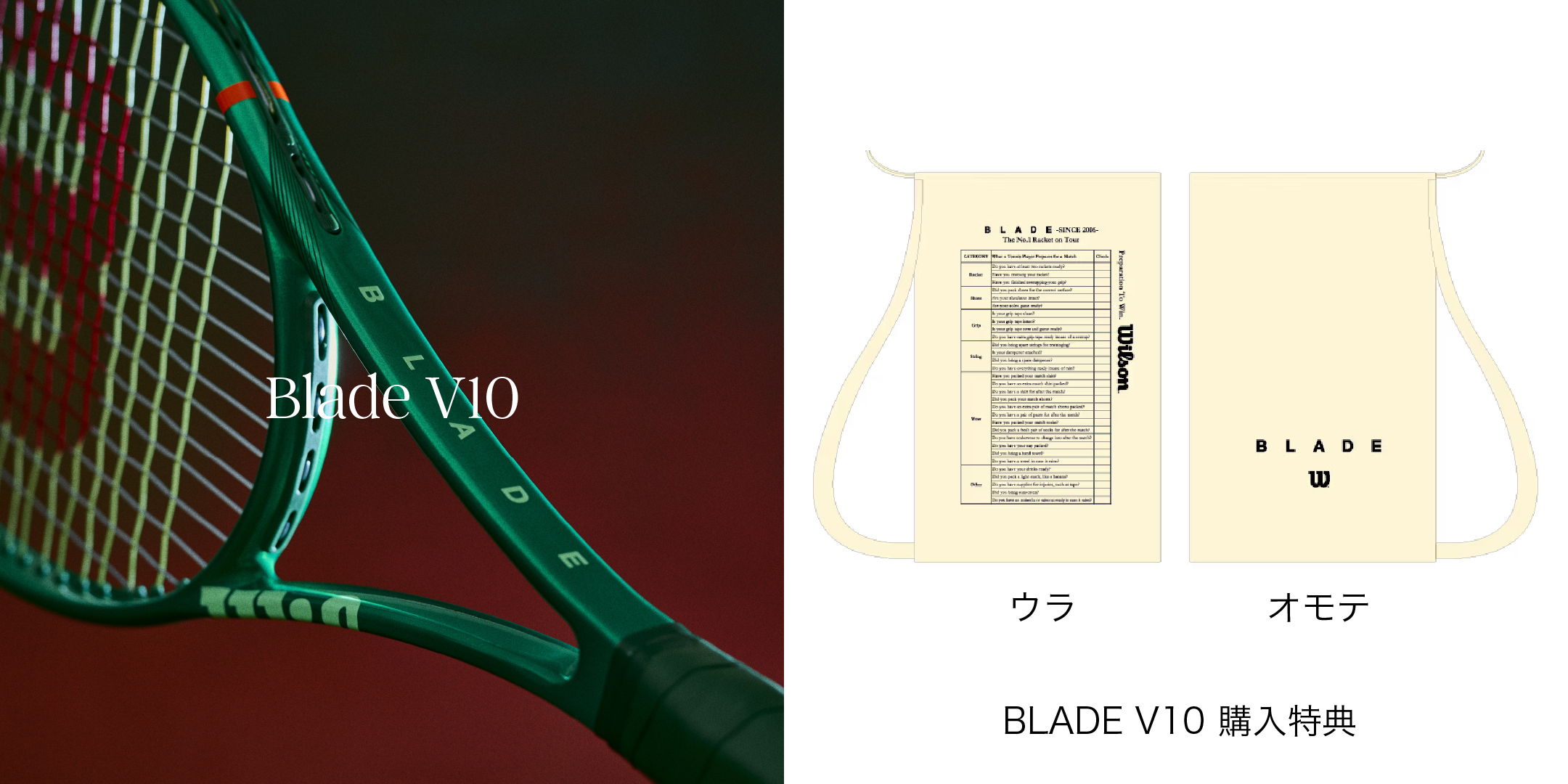 公式オンラインストア限定】ラケットご購入でオリジナルケース