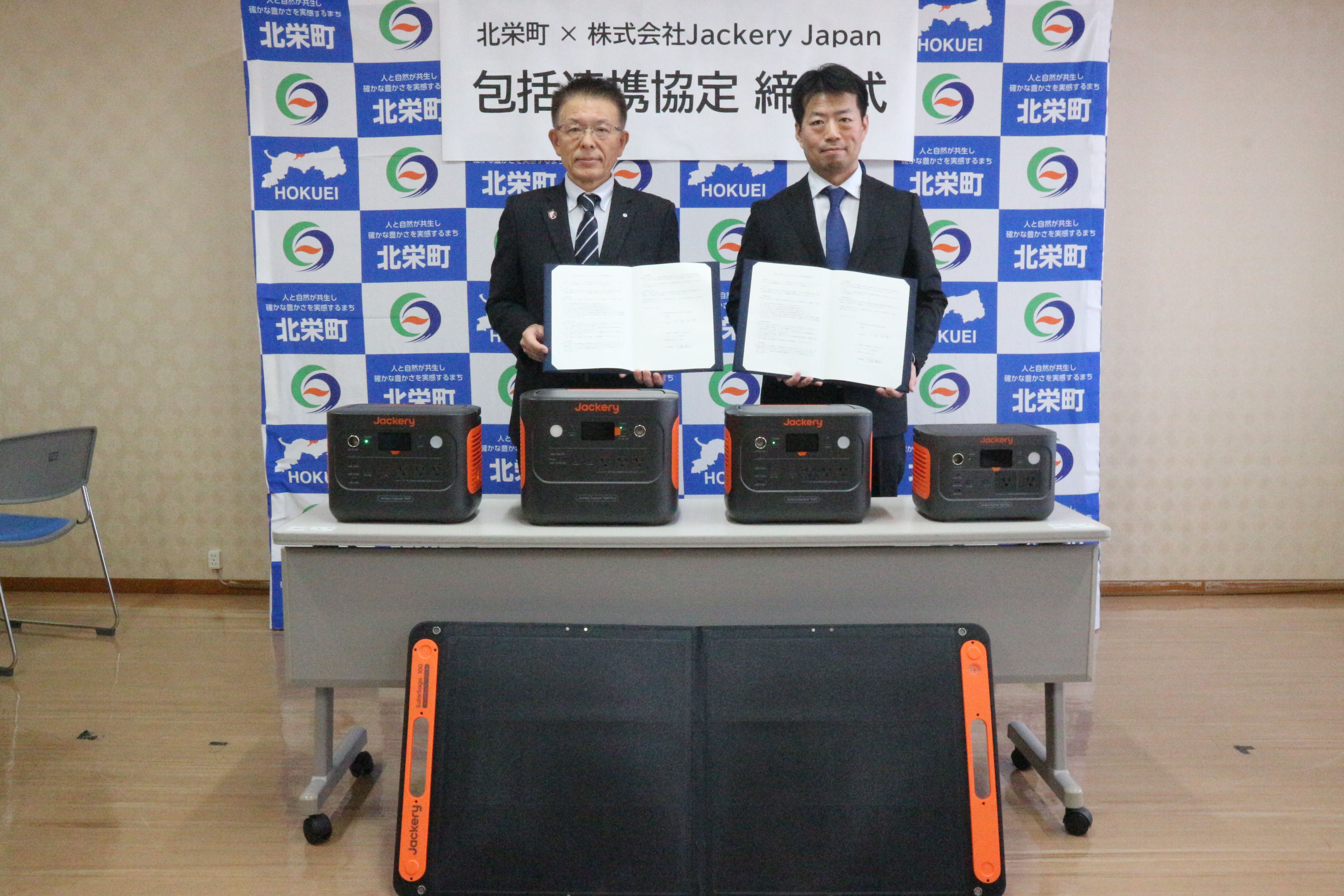 Jackeryと鳥取県北栄町は「包括連携協定」を締結しました