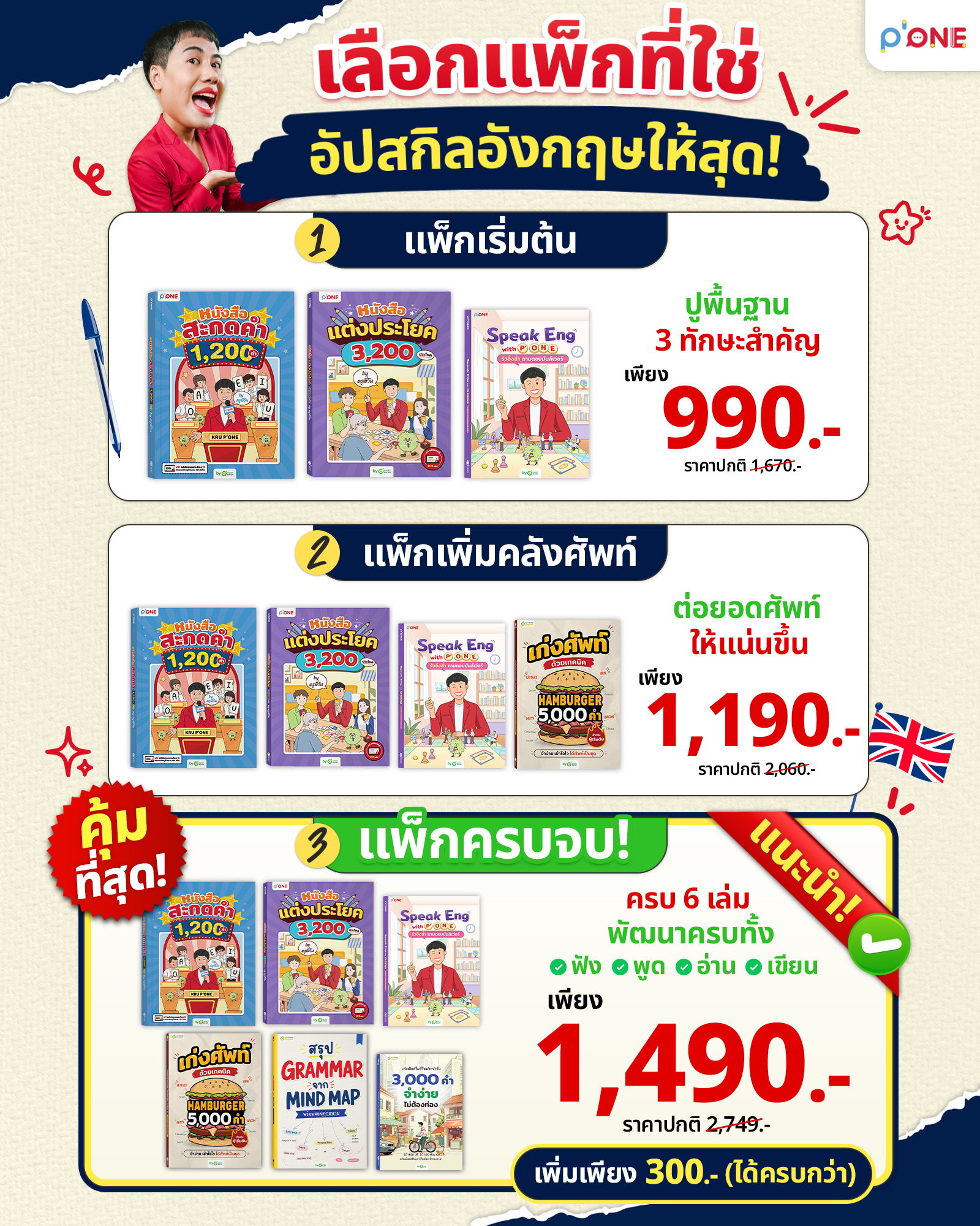 Promotional image for educational materials with pricing and options listed.