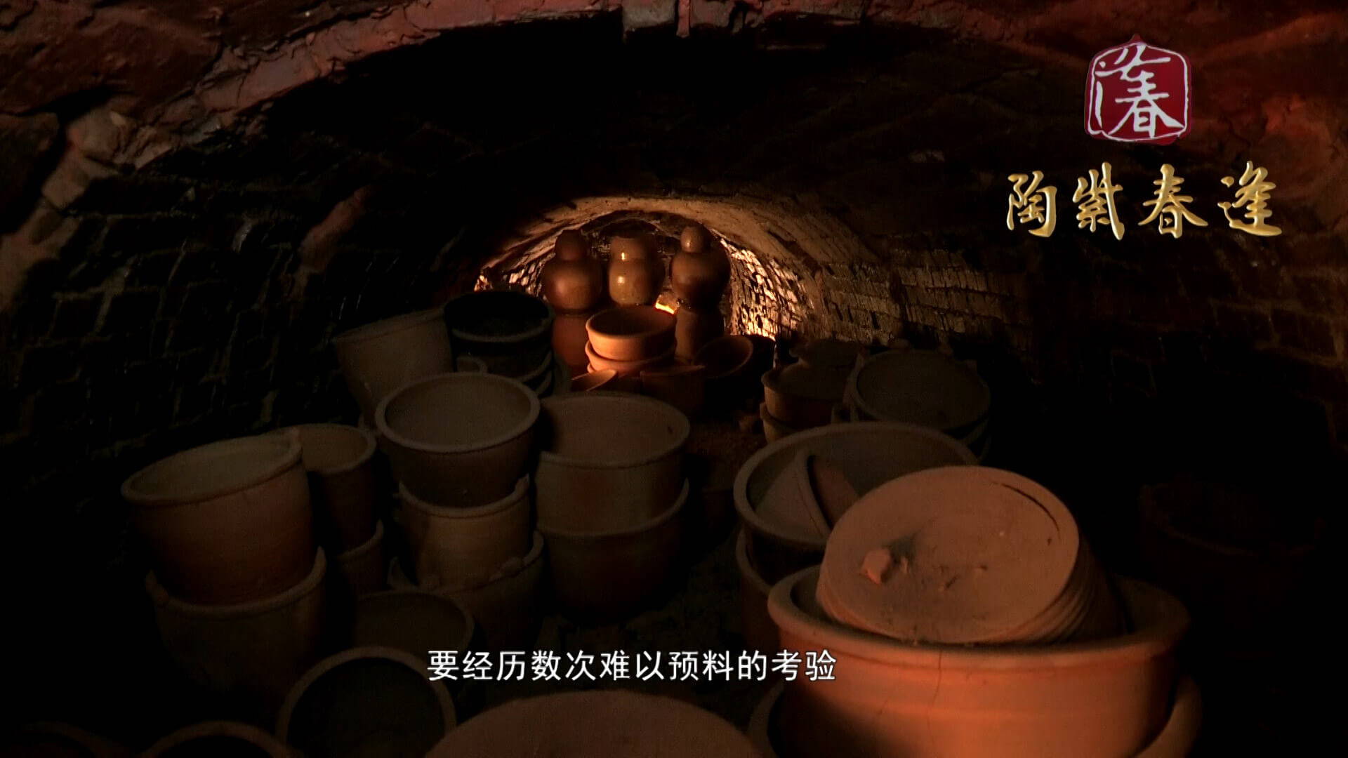 Creating Jian Shui Pottery - Fire in Kiln