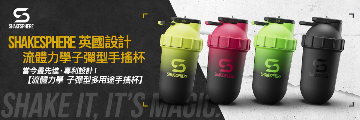 ShakeSphere Cooler Shaker 700mls / Ombre Yellow