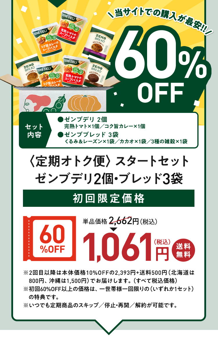 1食分の野菜が摂れる！グルテンフリーのカップスープパスタ