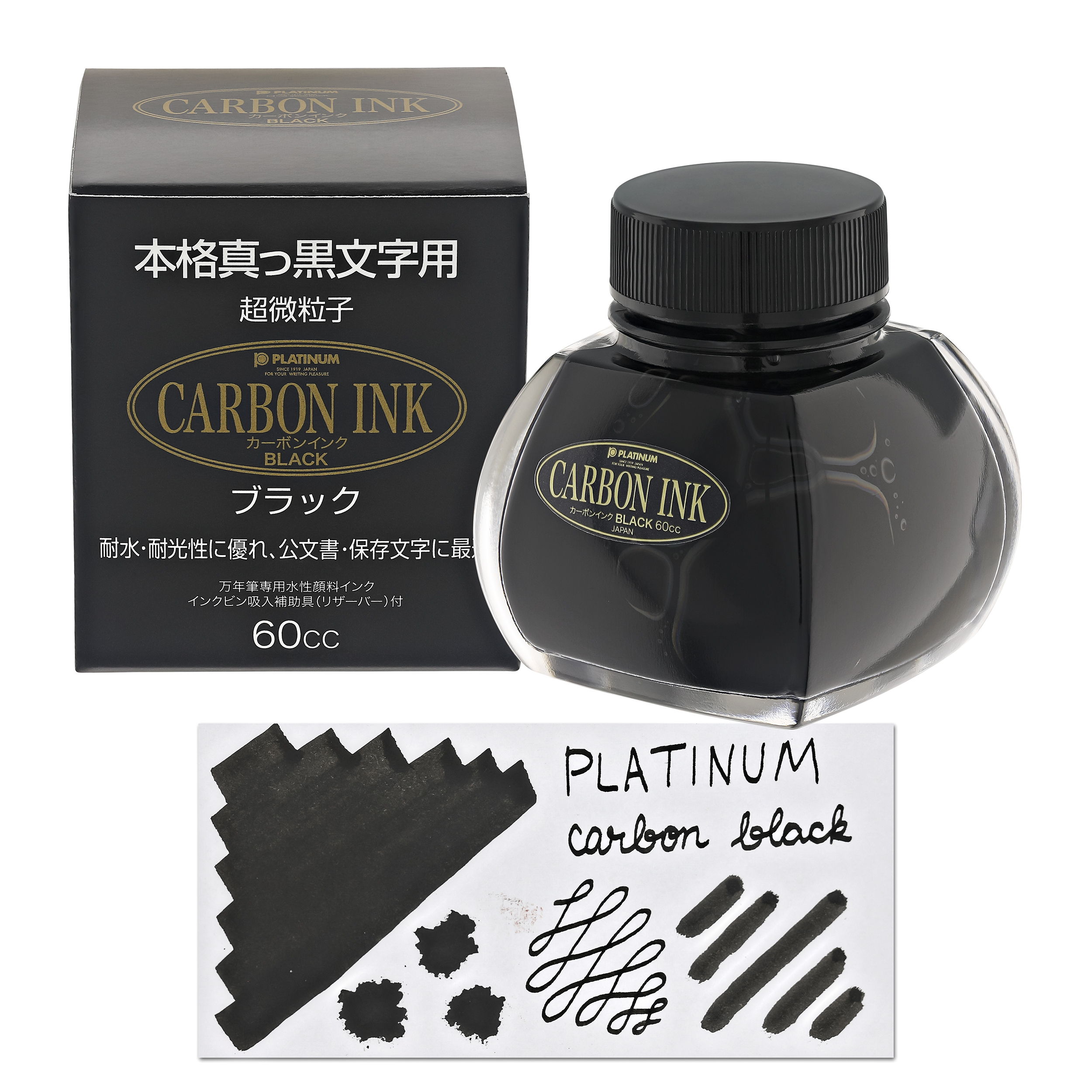 Platinum Carbon Black Waterproof Fountain Pen Ink