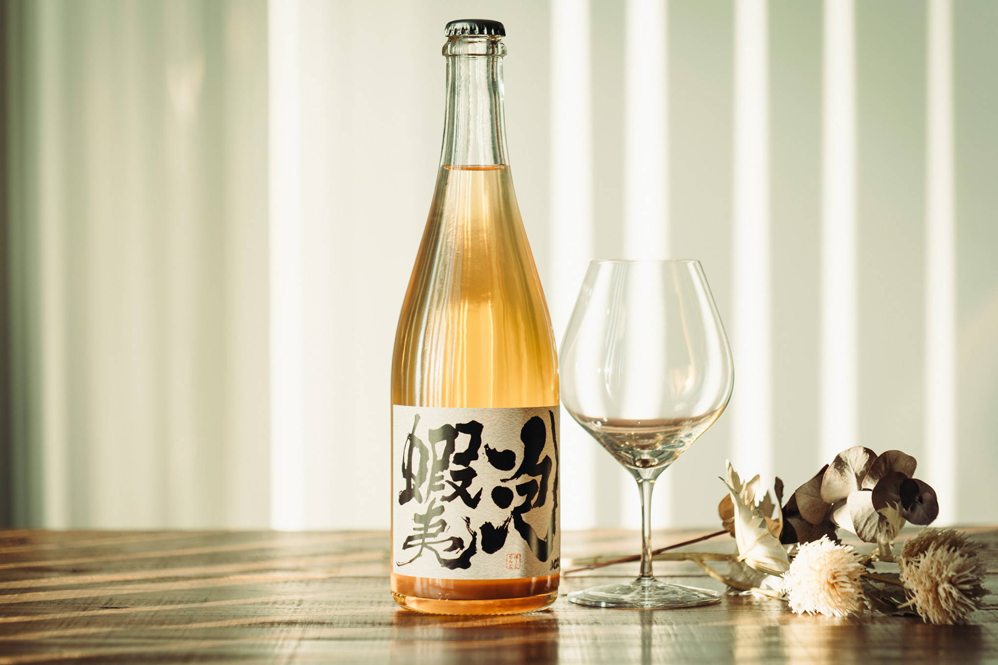 大人気の自然派ペティアン「蝦夷泡 P 2022」入荷！フルーティーで甘やかな香りとすっきりとした後味の、瓶内二次発酵ワイン