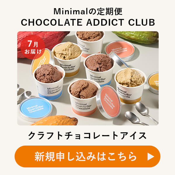 クラフトチョコレートアイス