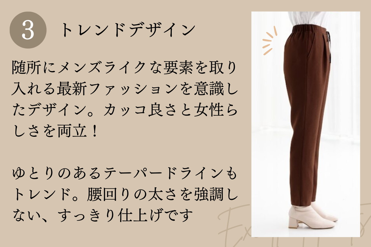 トレンドデザイン