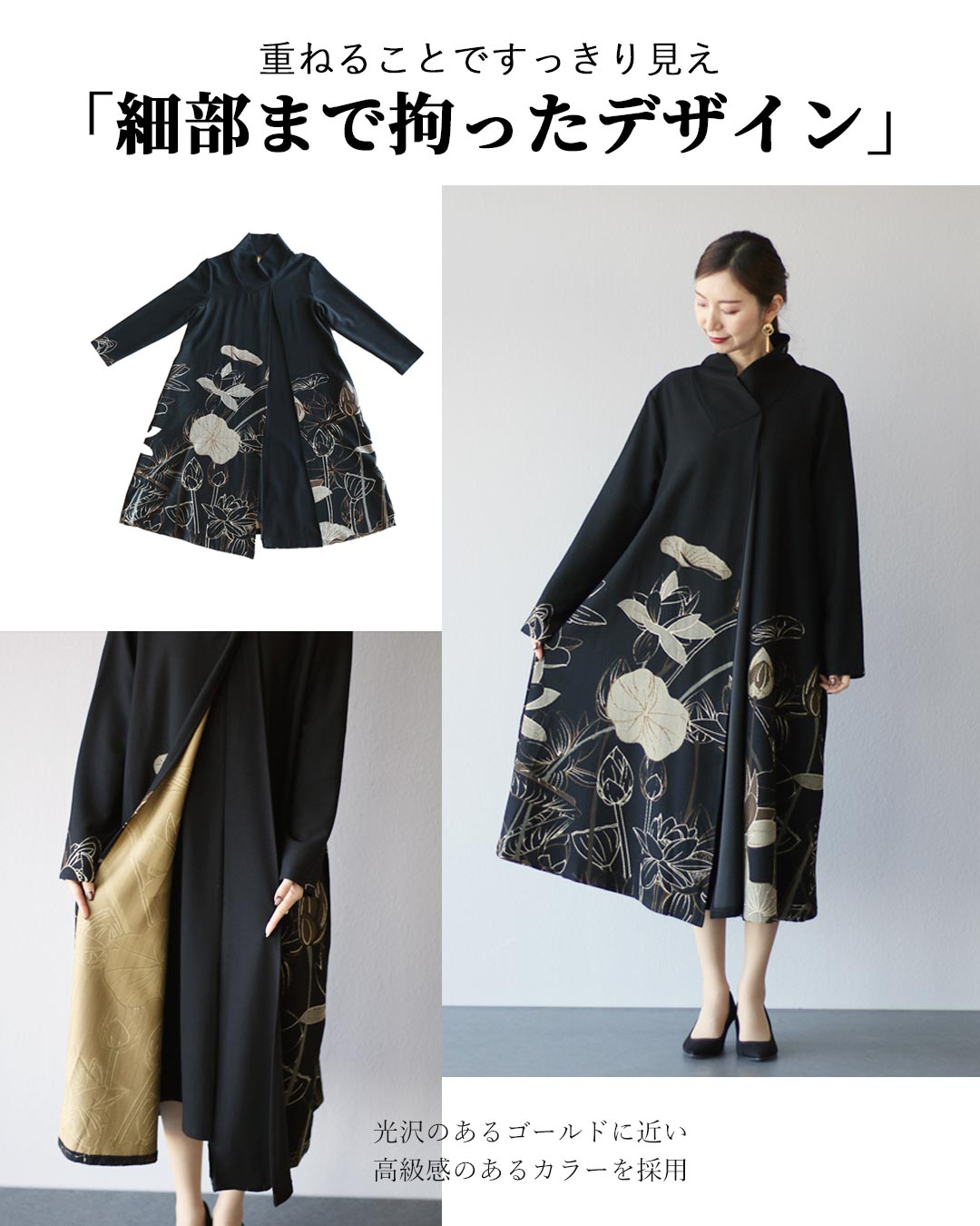 A model showcases a stylish black coat with intricate designs.