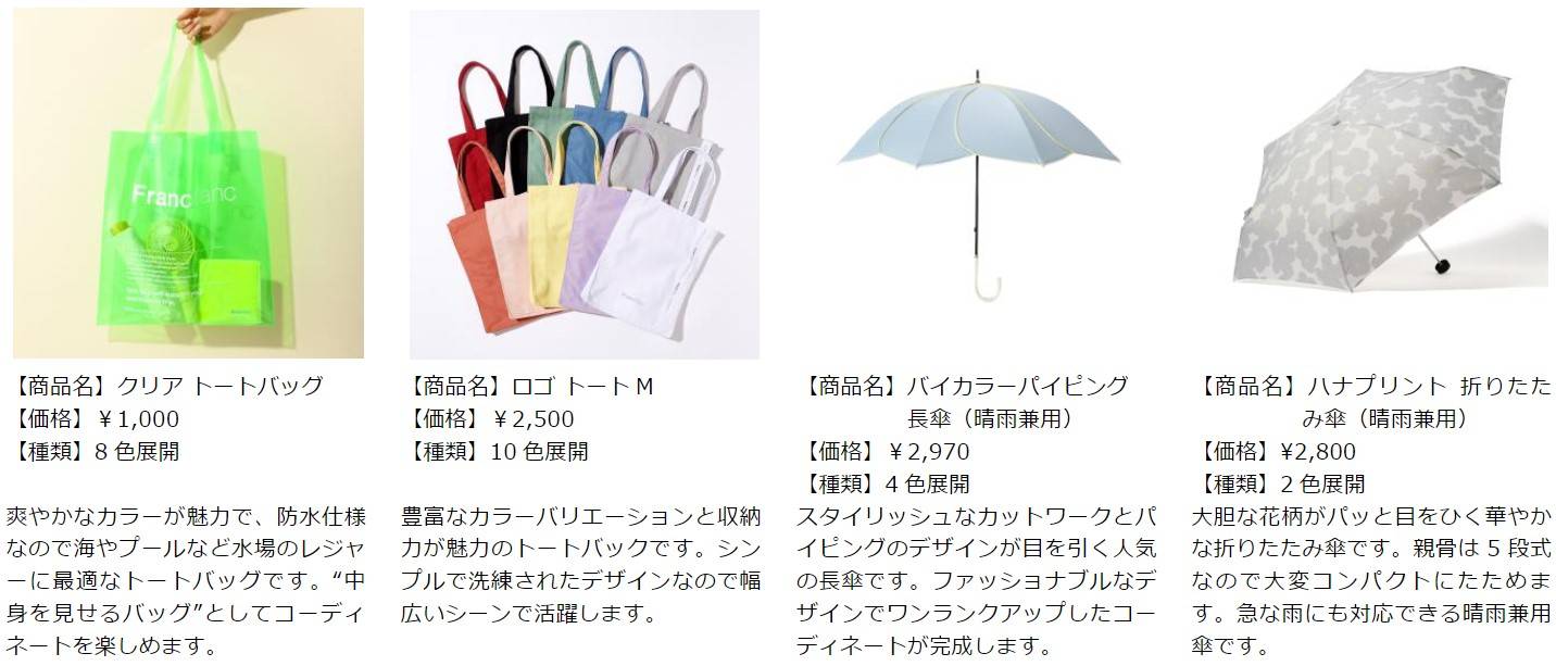 夏の暑さ対策の定番！ 小型扇風機「フレ ハンディファン」POP UP SHOP を5 月より順次開催 | Francfranc（フランフラン ...