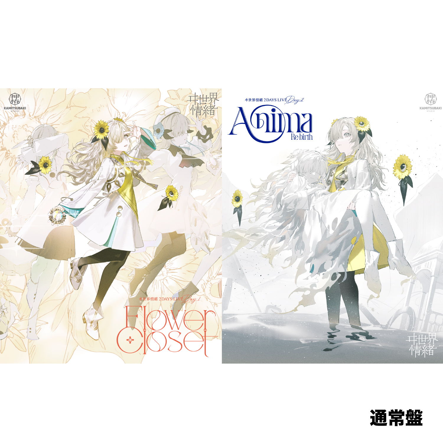 2DAYS LIVE Blu-ray（通常盤）