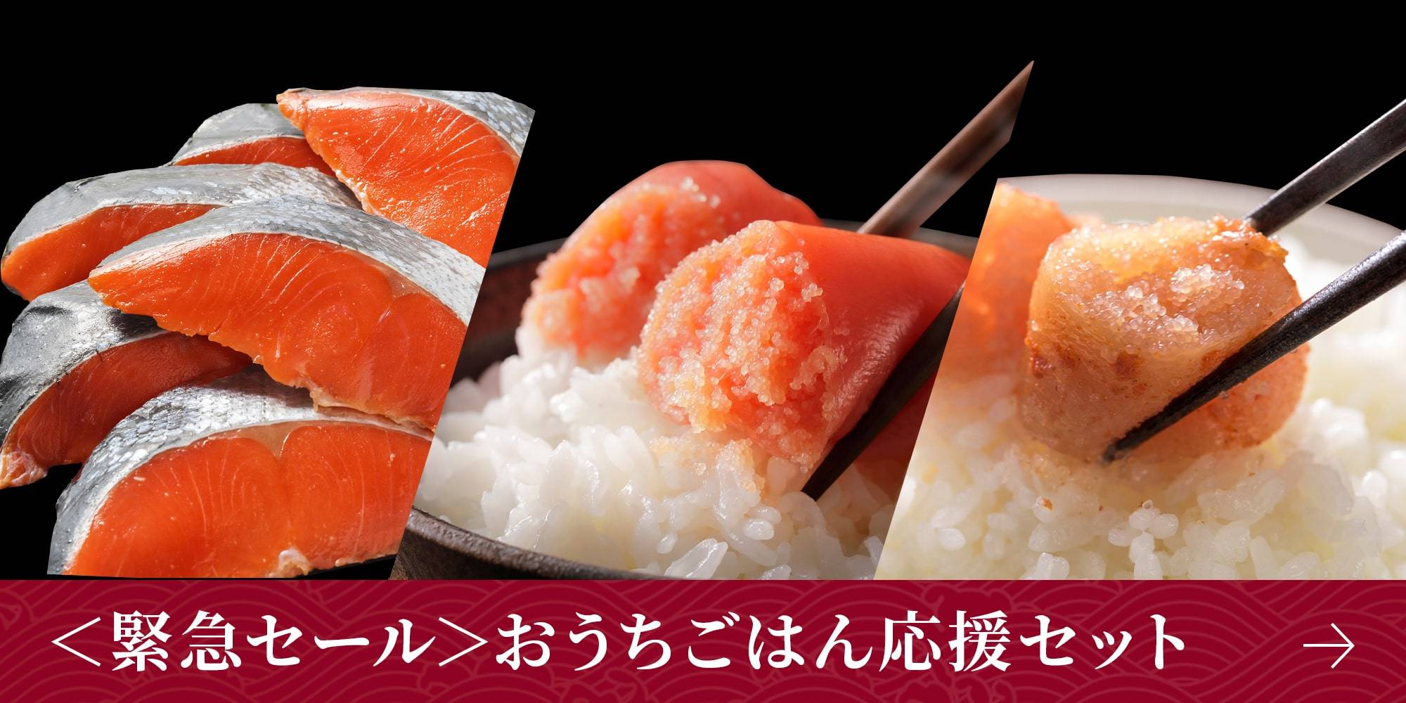おうちごはん応援セットはこちら