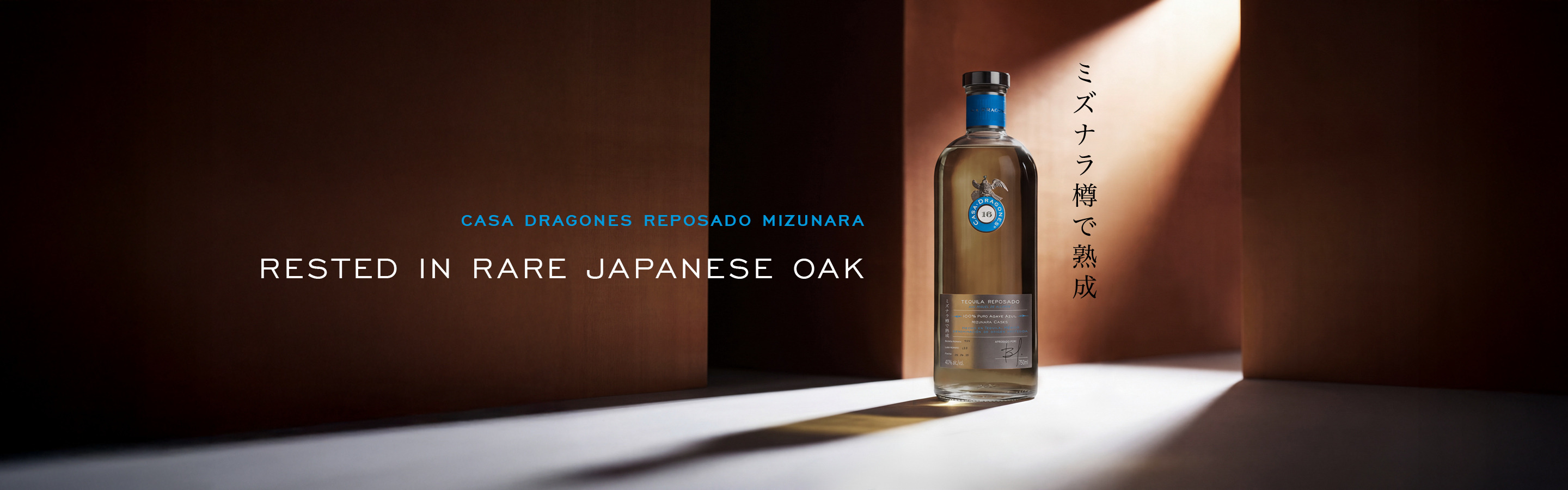 Casa Dragones Reposado Mizunara, rested in rare Japanese Oak