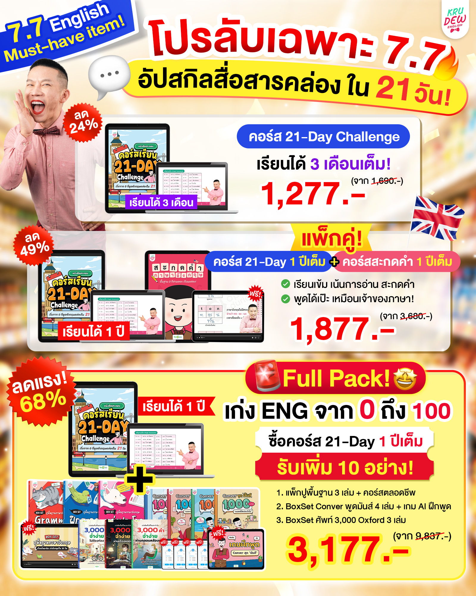 Promotional advertisement for language courses with pricing details.