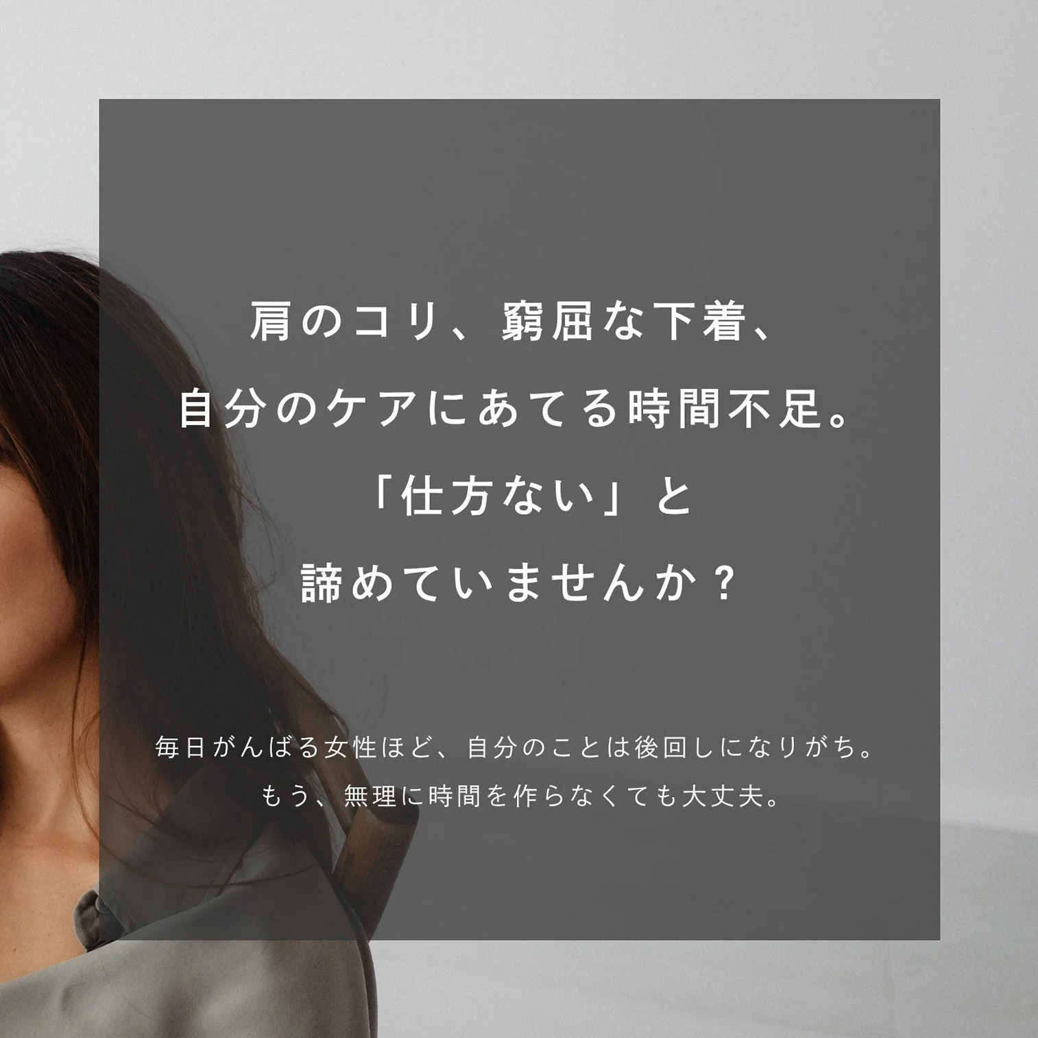 ルシアン×ピップエレキバン® LUXE