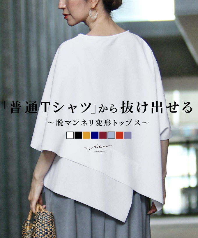A woman wearing a stylish white top with layered design.