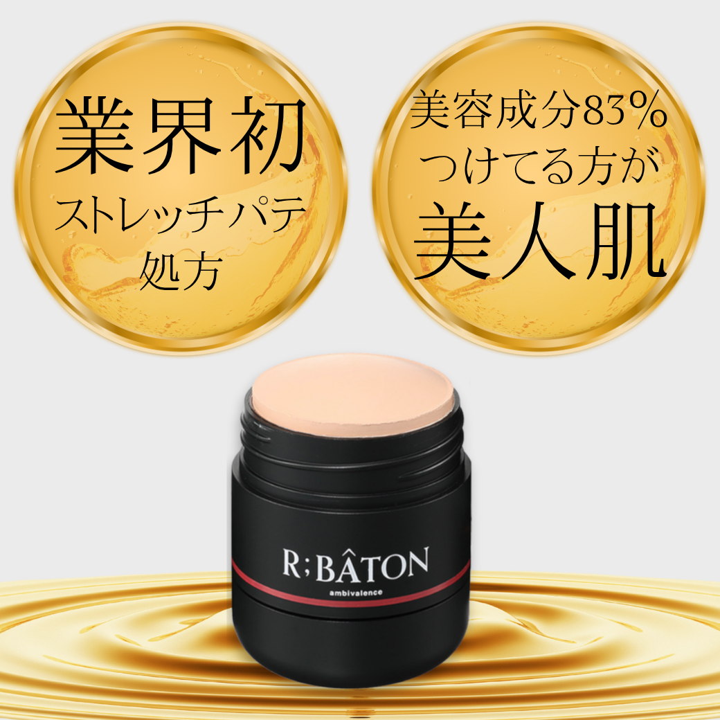 業界初ストレッチパテ処方