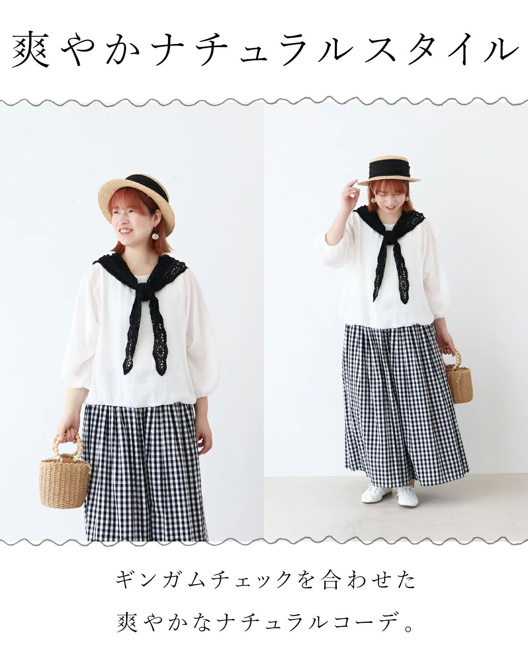 A fresh and natural style featuring a woman in a stylish outfit.