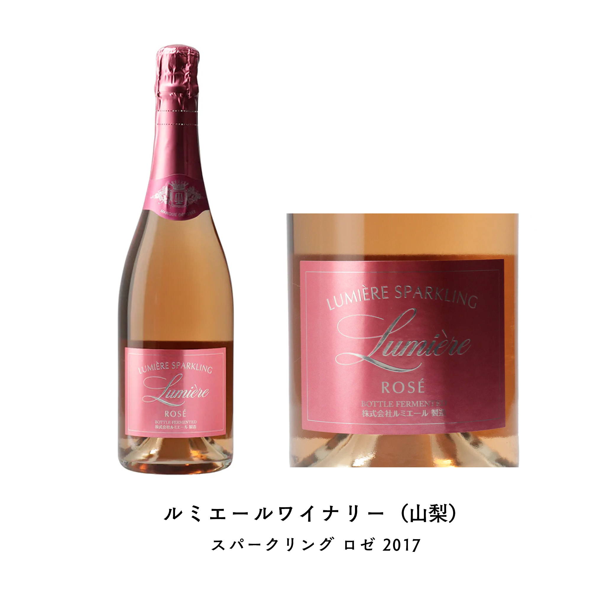 英国のスパークリングワイン専門誌主宰の「GLASS of BUBBLY AWARDS(グラス オブ バブリー アワード) 2020」でゴールド受賞！日本が誇る、本格的なロゼスパークリング。
