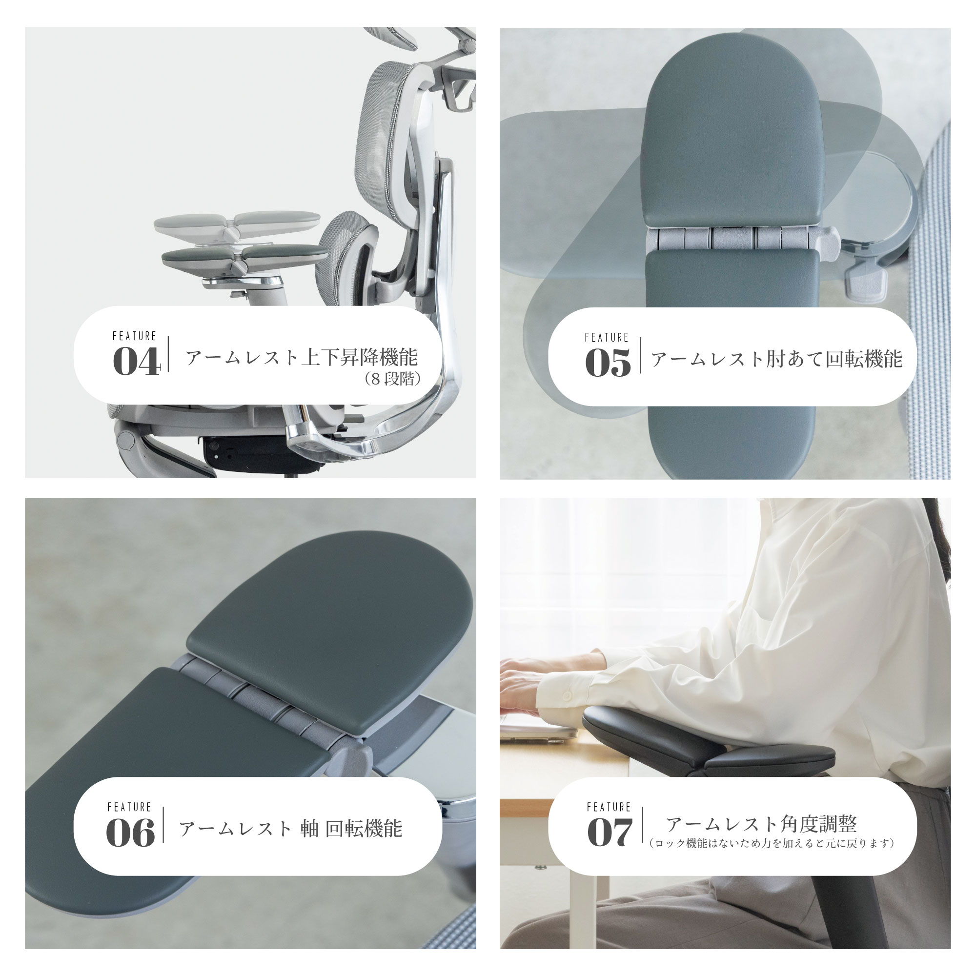 オフィスチェア　TOKIO PRO tkp01　アームレストの機能